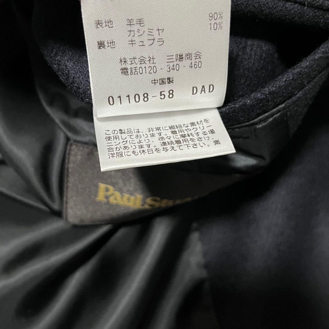 未使用 定価9.9万円 ポールスチュアート ウールカシミヤコート 48 紺色