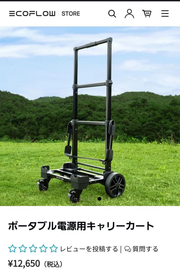 ポータブル電源用キャリーカート