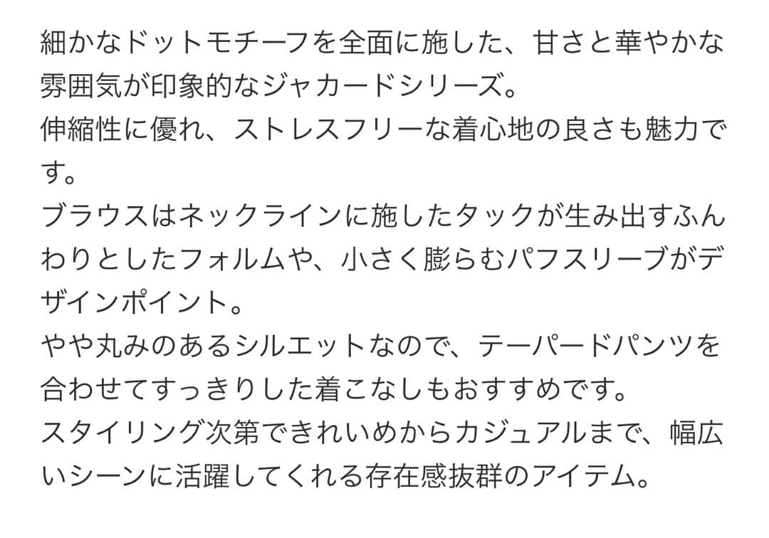 ドットストレッチジャカード ネックタックブラウス