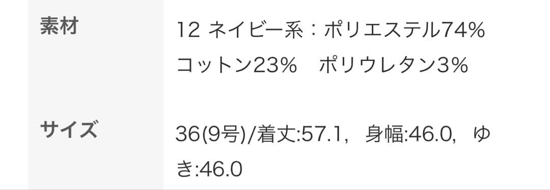 ドットストレッチジャカード ネックタックブラウス