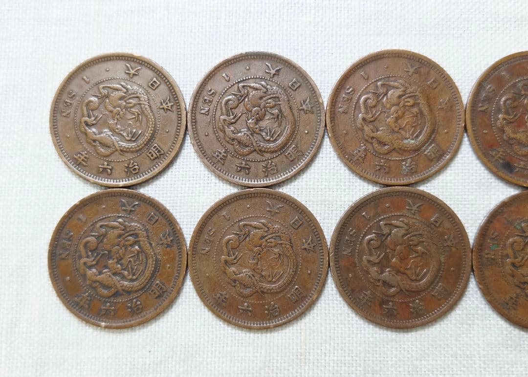 専用品　古銭　竜1銭特年10枚　桐1銭　特年　5厘　旧硬貨　　貨幣　外国