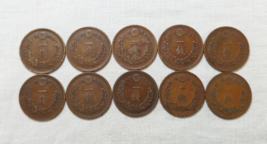 専用品　古銭　竜1銭特年10枚　桐1銭　特年　5厘　旧硬貨　　貨幣　外国