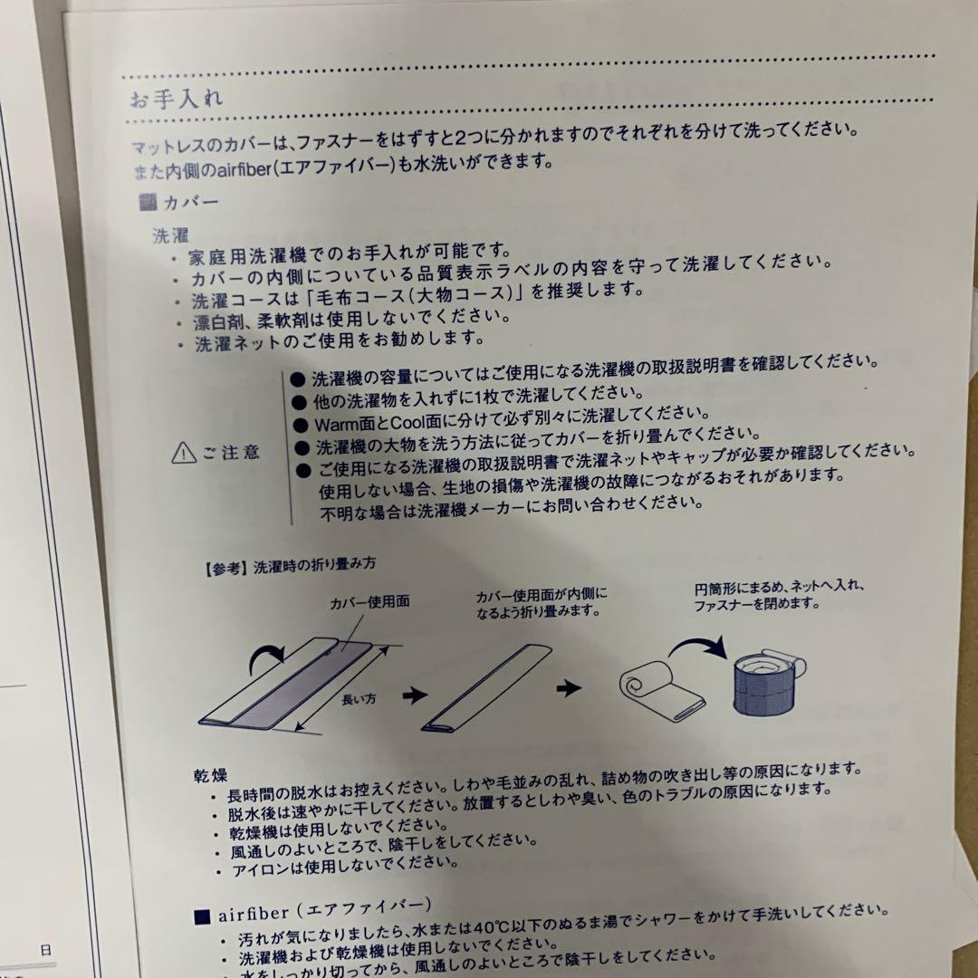 中古品　エアウィーヴ マットレス シングル エアウィーヴ 02‼️木曜日限定価格‼️