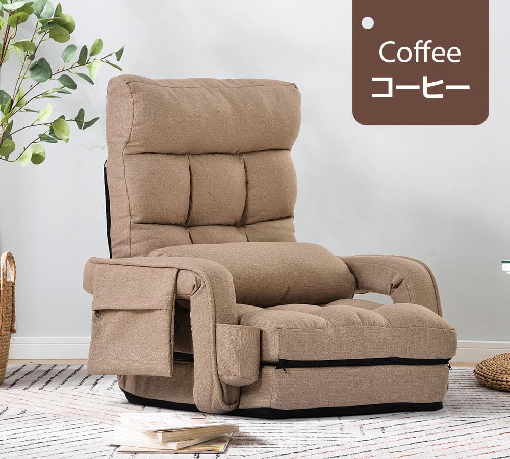 座椅子 リクライニング14段ギアリクライニングチェアーファブリック【コーヒー】