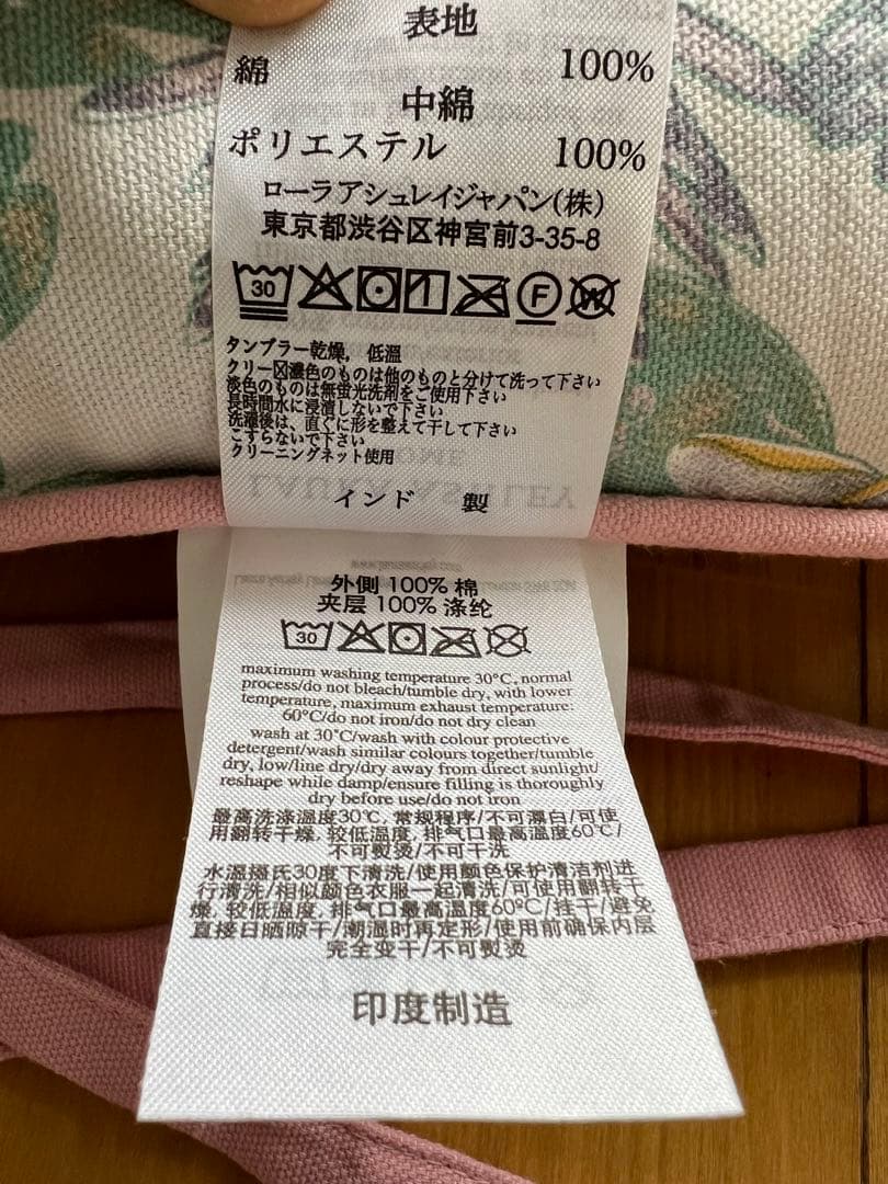 ローラアシュレイ シートクッション 座布団 2個 紐付き