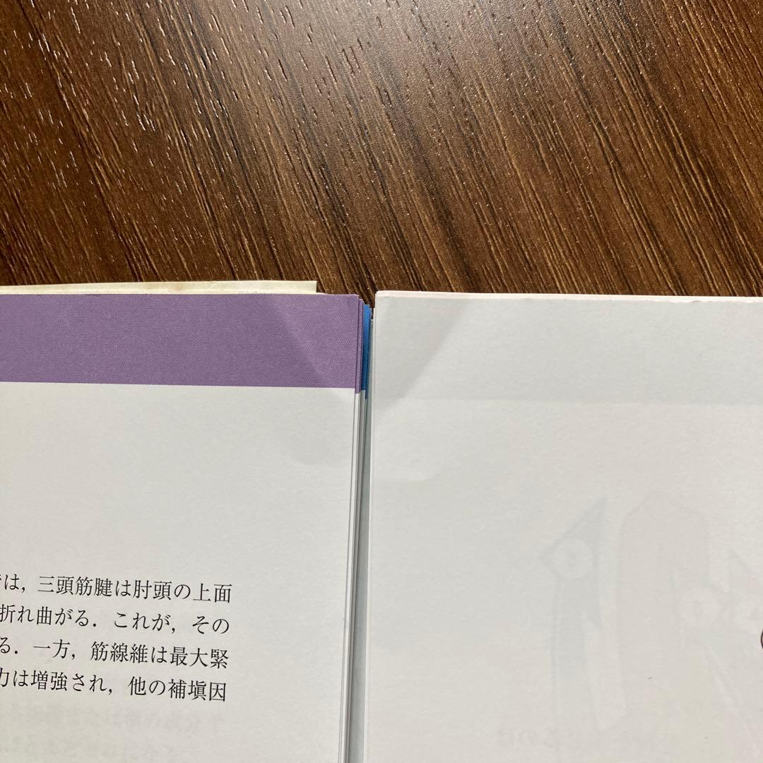 カパンジー　機能解剖学　第六版　裁断済み