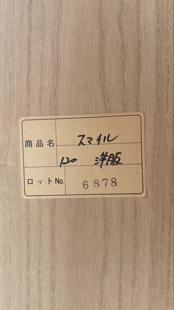 洋服ダンス　横幅1200×高さ1940×奥行580