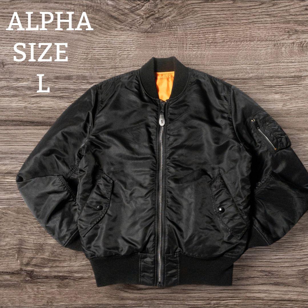 ✸ALPHA✸ma1✸ブラック✸Lサイズ✸リバーシブル✸ボンバージャケット