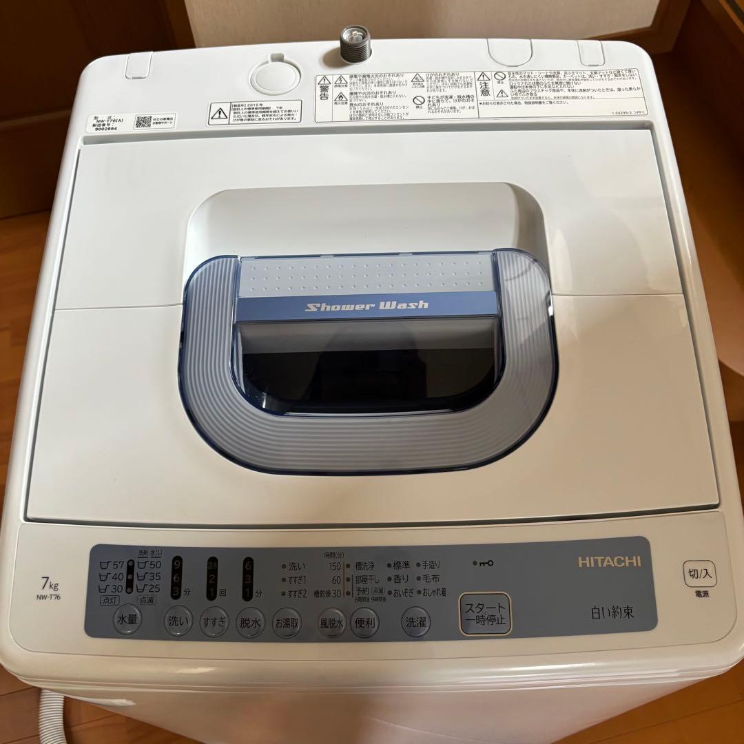 t.yossan様HITACHI 全自動洗濯機 シャワー浸透洗浄 白い約束 NW