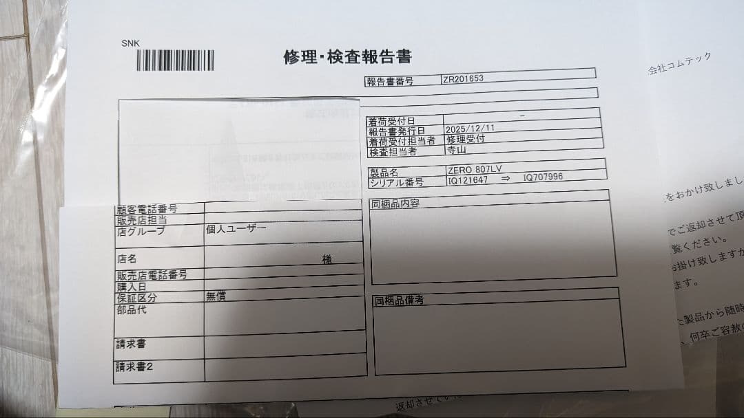 ZERO 807LV レーダー探知機 OBD2-R3付 リコール対策済み