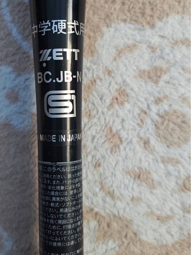 ZETT 中学硬式野球バット ANDROID ２nd FRP 82cm/750g