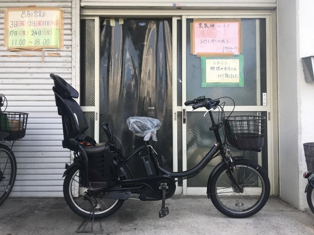 地域限定送料無料　パスバビー　子供乗せ　12,3AH　黒　神戸市　電動自転車