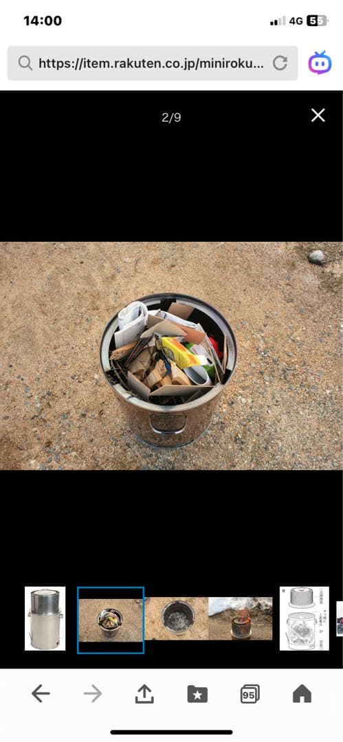 モキ製作所　焼却炉 ダイオキシンクリア焚き火どんどん M60Fz