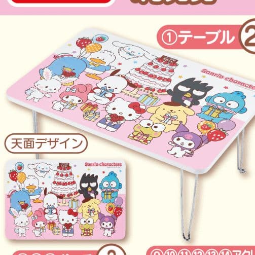 サンリオ当たりくじ、テーブル座椅子
