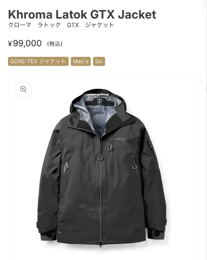 Rab GORE-TEX pro 上下セット　最終価格！