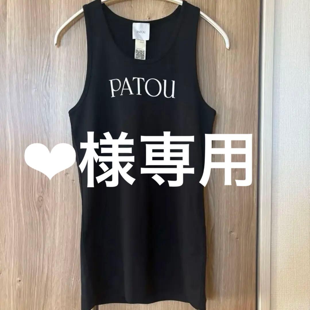 新品！PATOU タンクトップ　黒