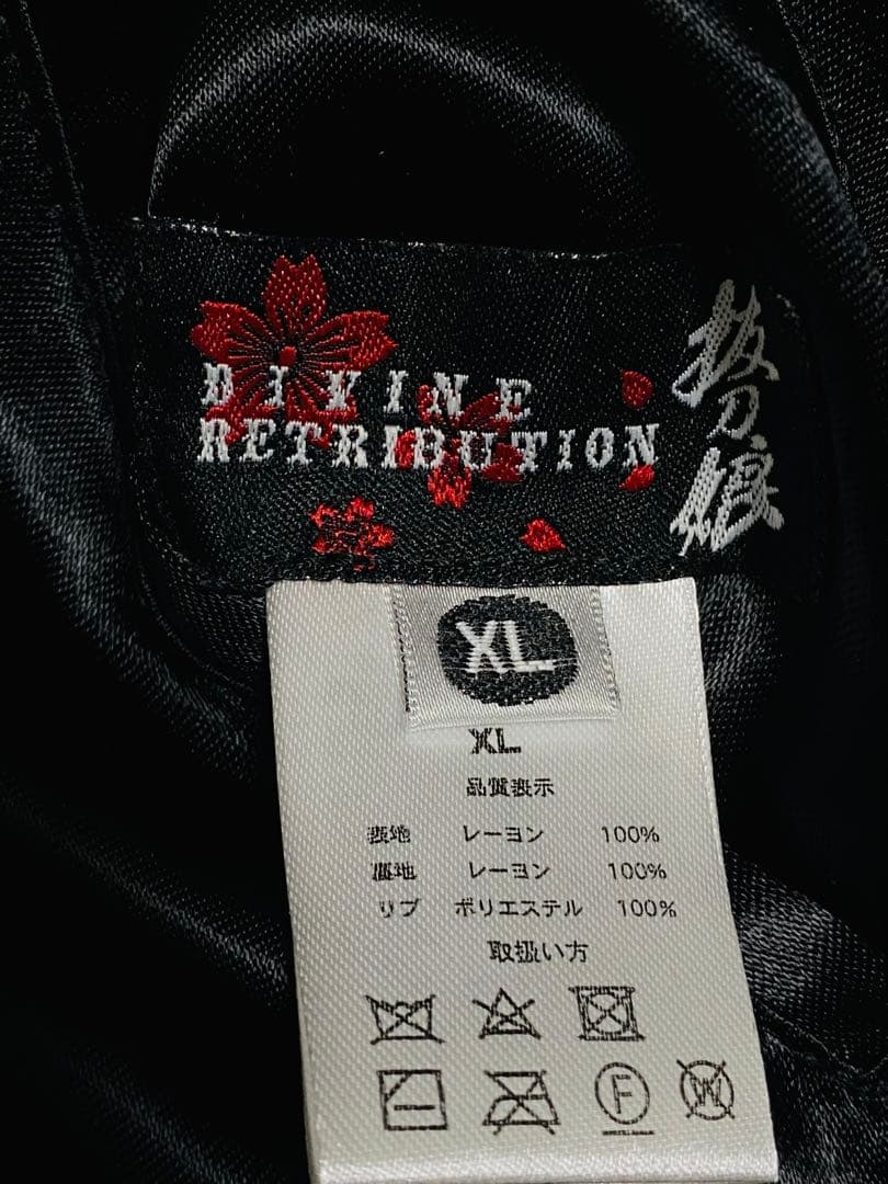 未使用 美品 DIVINE ２面用 レーヨン ちび 桜 日本限定 スカジャン