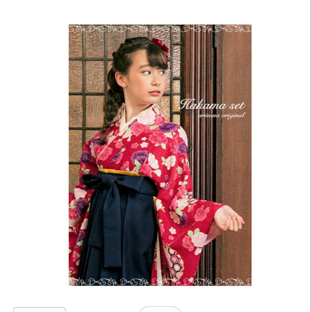 アリサナ　小学生　袴 150 赤い花柄 セット