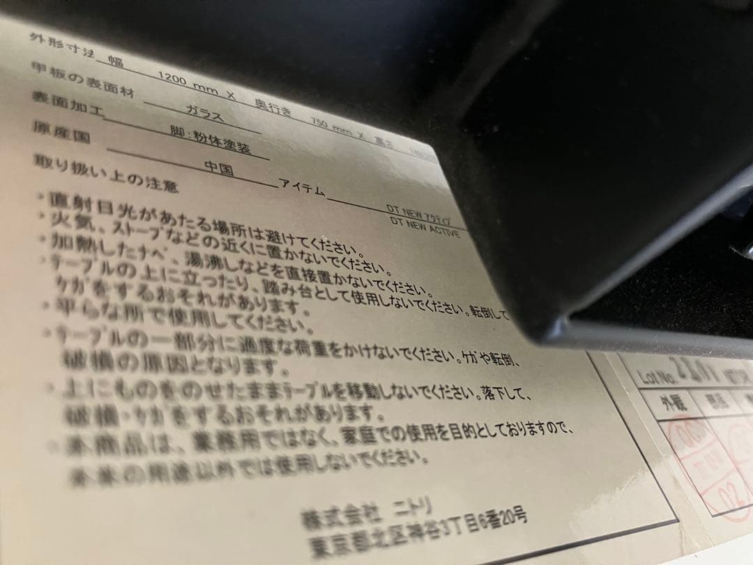 ニトリ昇降式センターテーブル　ガラス　ホワイト