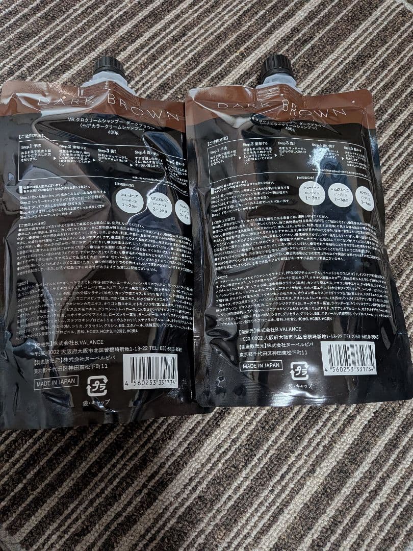KURO ダークブラウンクリームシャンプー 400g×2個セット