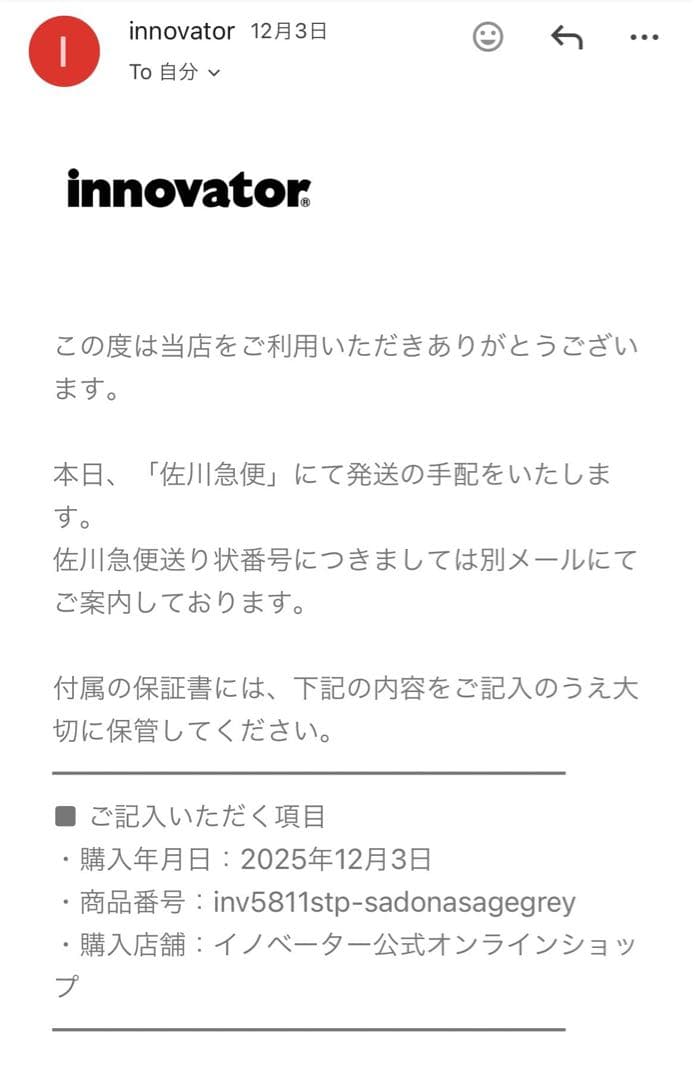 バッグ INV5811STP Sadona Sage Grey 70L Middle