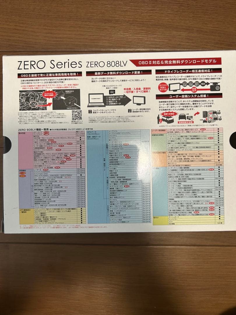コムテック 超高感度GPSレーザー&レーダー探知機 ZERO 808LV