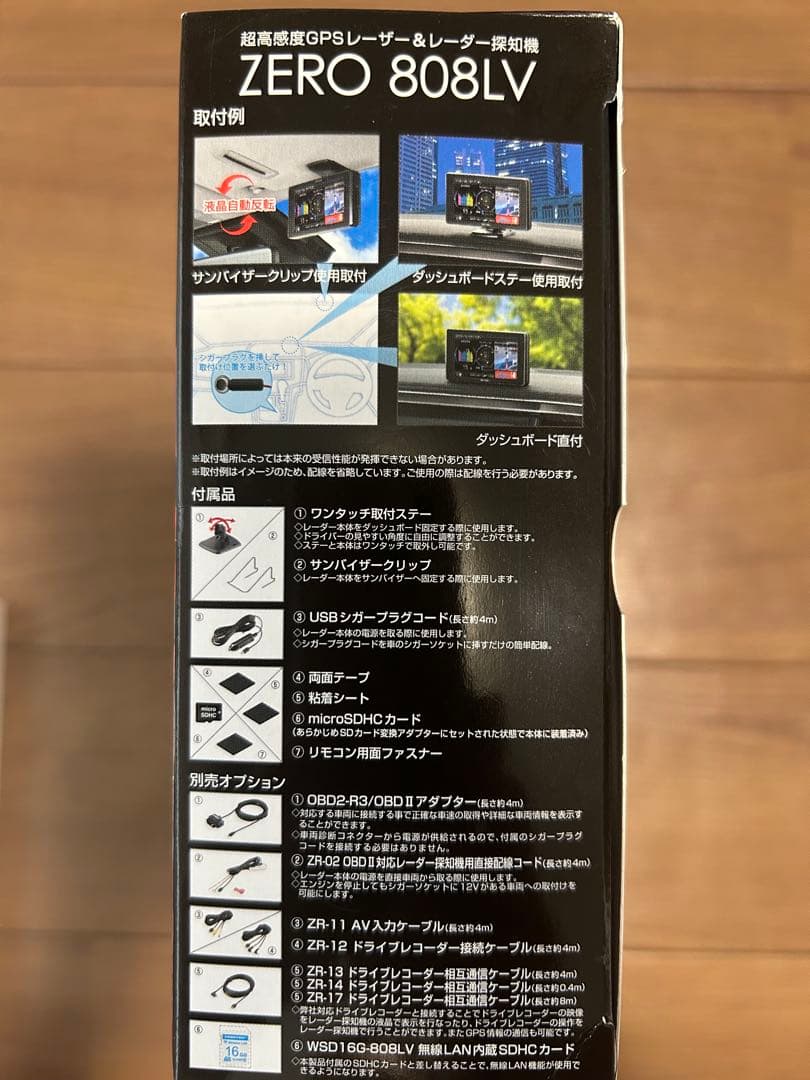 コムテック 超高感度GPSレーザー&レーダー探知機 ZERO 808LV