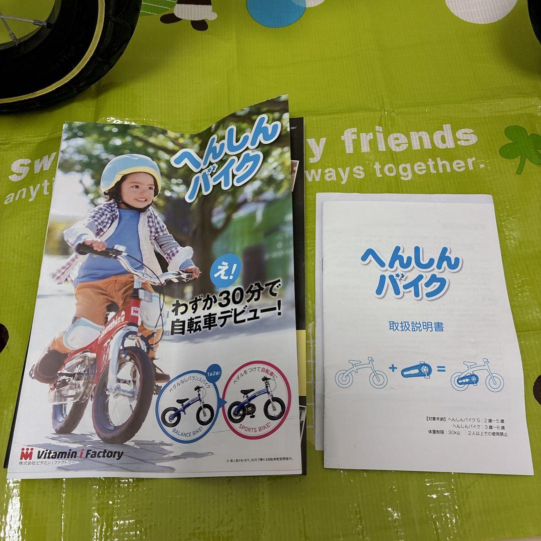 へんしんバイク　イエロー 幼児用自転車　【チェーンペダル類未使用】 ストライダー