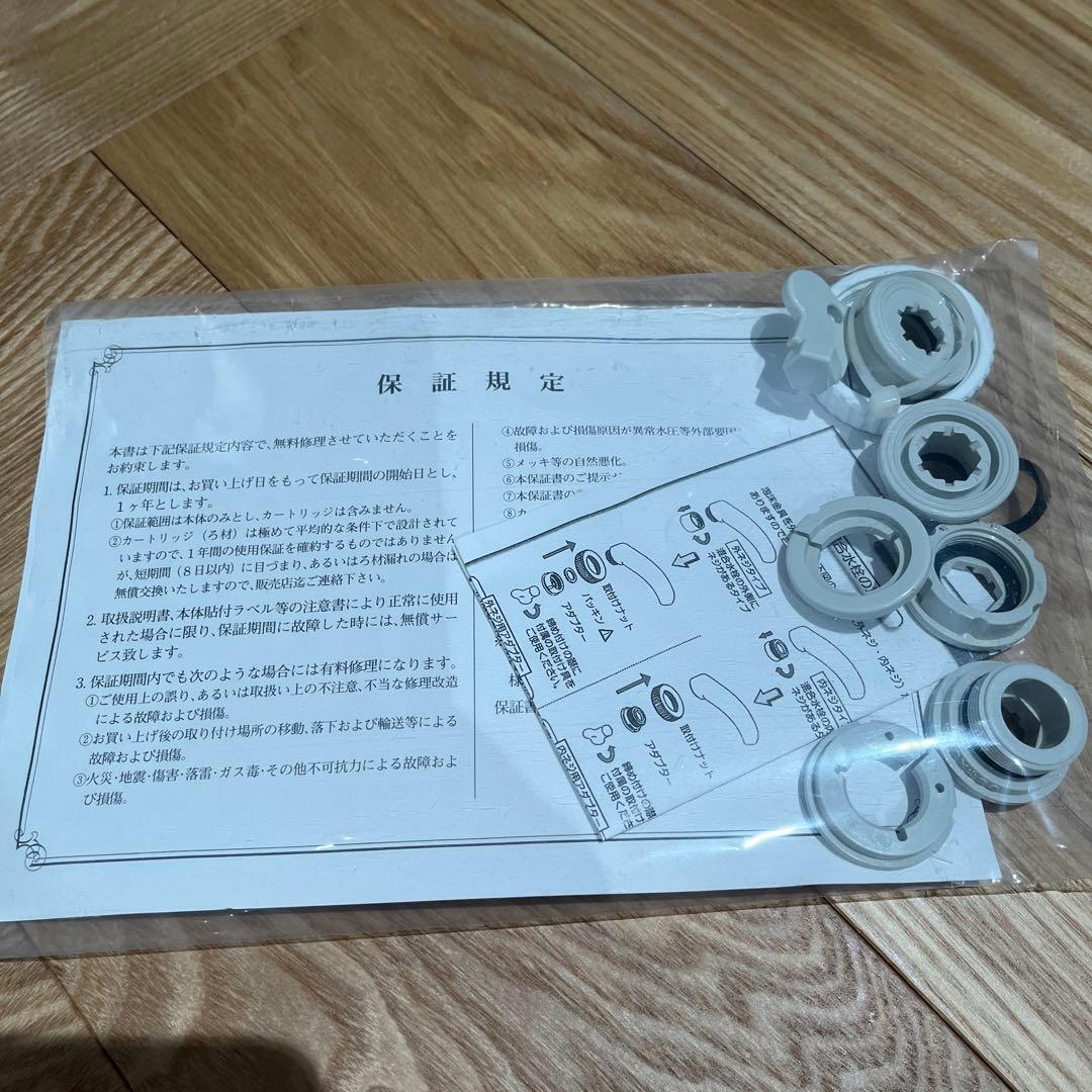 スーパーセール2/1まで❗️浄水器Finewater