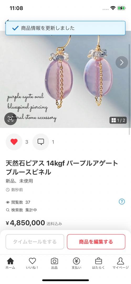 天然石ピアス 14kgf パープルアゲート スピネル