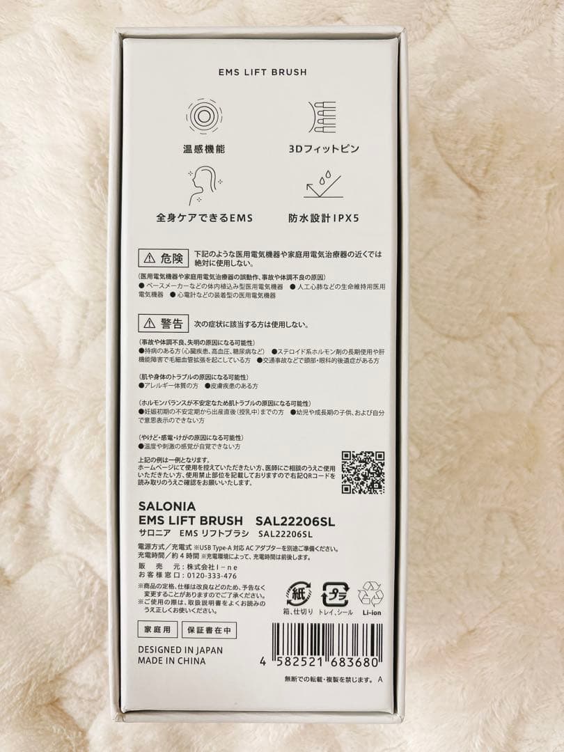 【Merrysaさま専用】SALONIA サロニア EMS リフトブラシシルバー