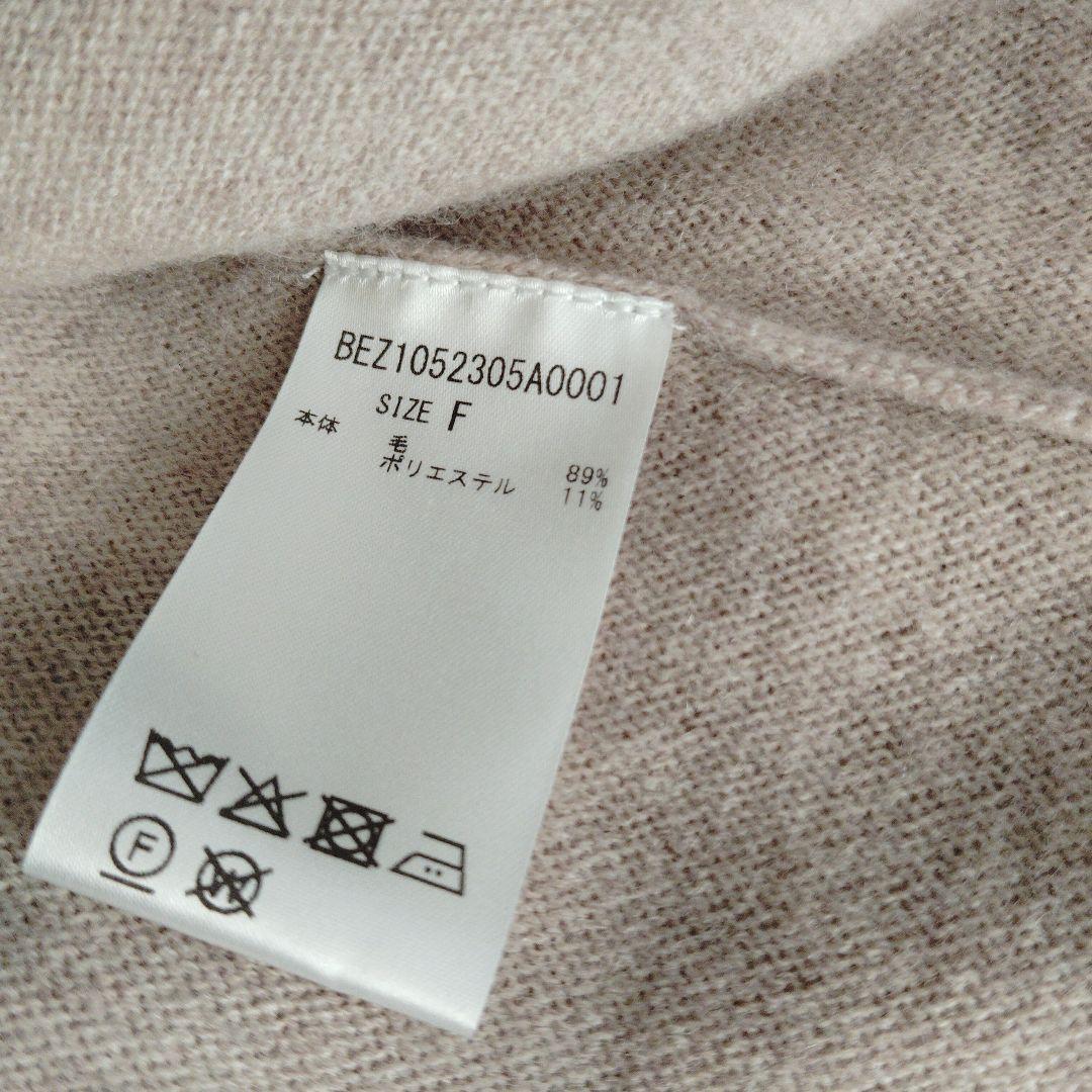 【新品未使用】BEARDSLEY✨クルービッグニット ショート✨ベージュ