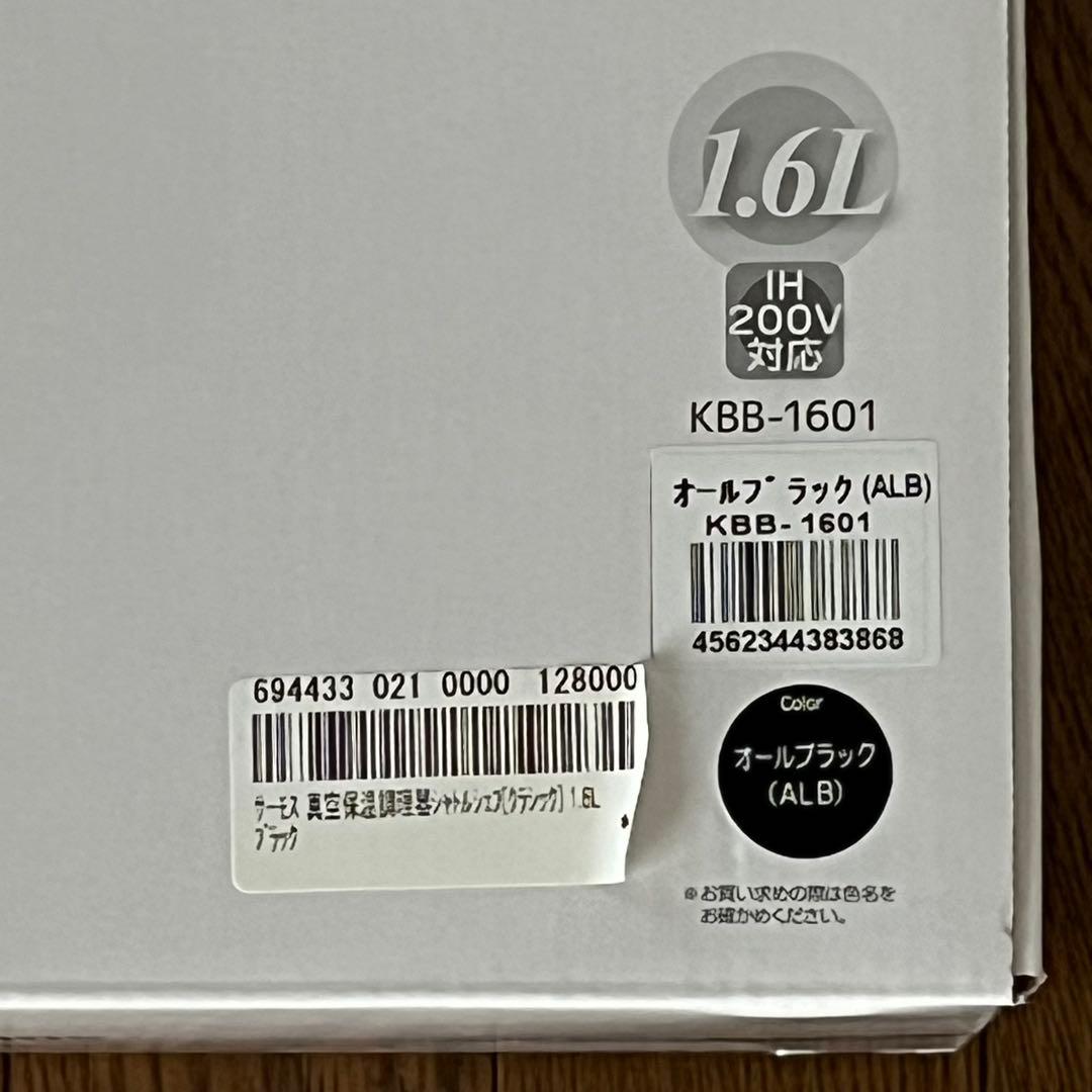 【新品未使用】THERMOS サーモス 真空保温調理器 シャトルシェフ 1.6L