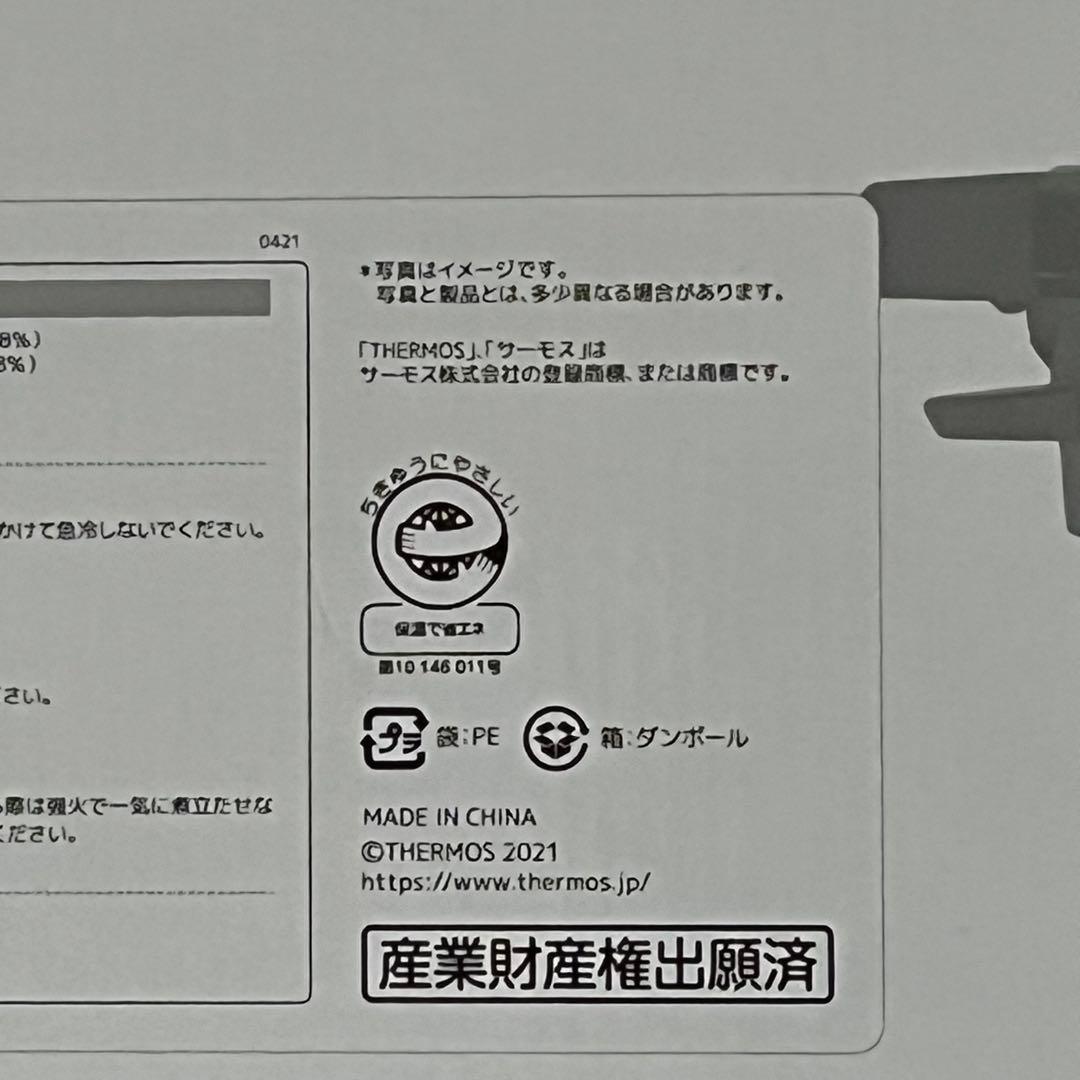 【新品未使用】THERMOS サーモス 真空保温調理器 シャトルシェフ 1.6L