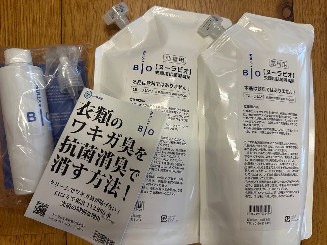 【ヌーラビオ】○値下げ○衣類用抗菌消臭スプレー 詰め替え用付き