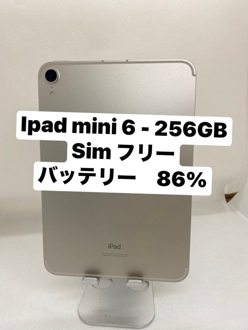 iPad mini 6 - 256GB SIMフリー　79546