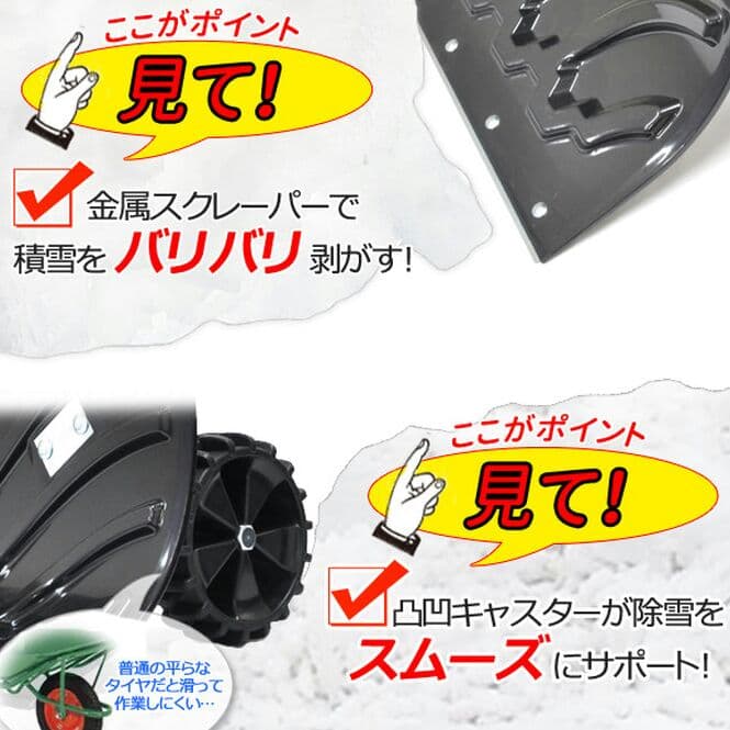 ちょー便利　雪かき　スコップ