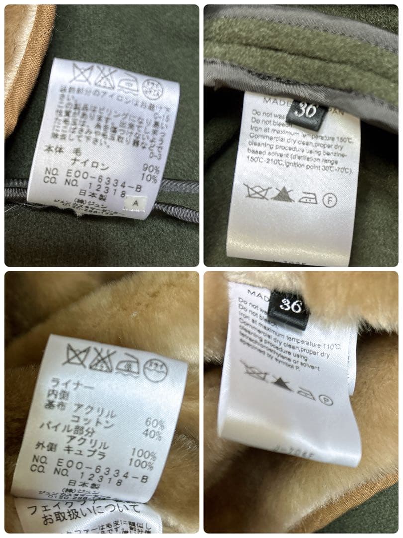 美品　メゾンドリーファー メルトンコクーンダッフルコート ライナー　カーキ