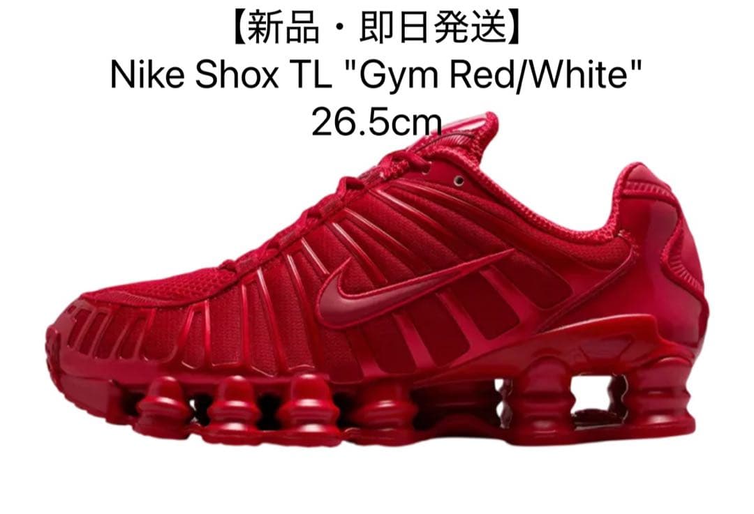 【新品】Nike Shox TL Gym Red/White 26.5cm