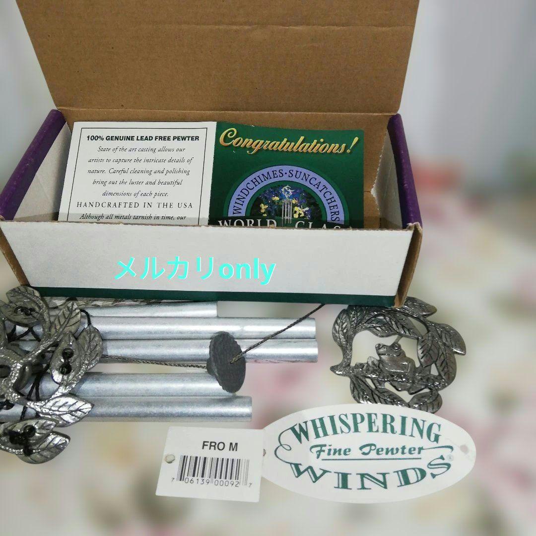 アメリカ製 ヴィンテージ ウィンドチャイム カエルデザイン 風鈴