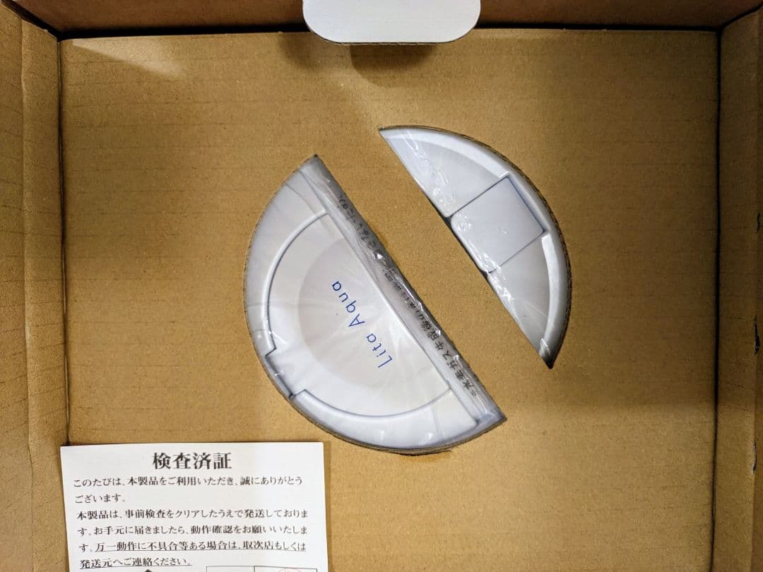 未使用品 水素水生成&水素吸入 リタアクア 水素吸入器 水素水生成器 新品