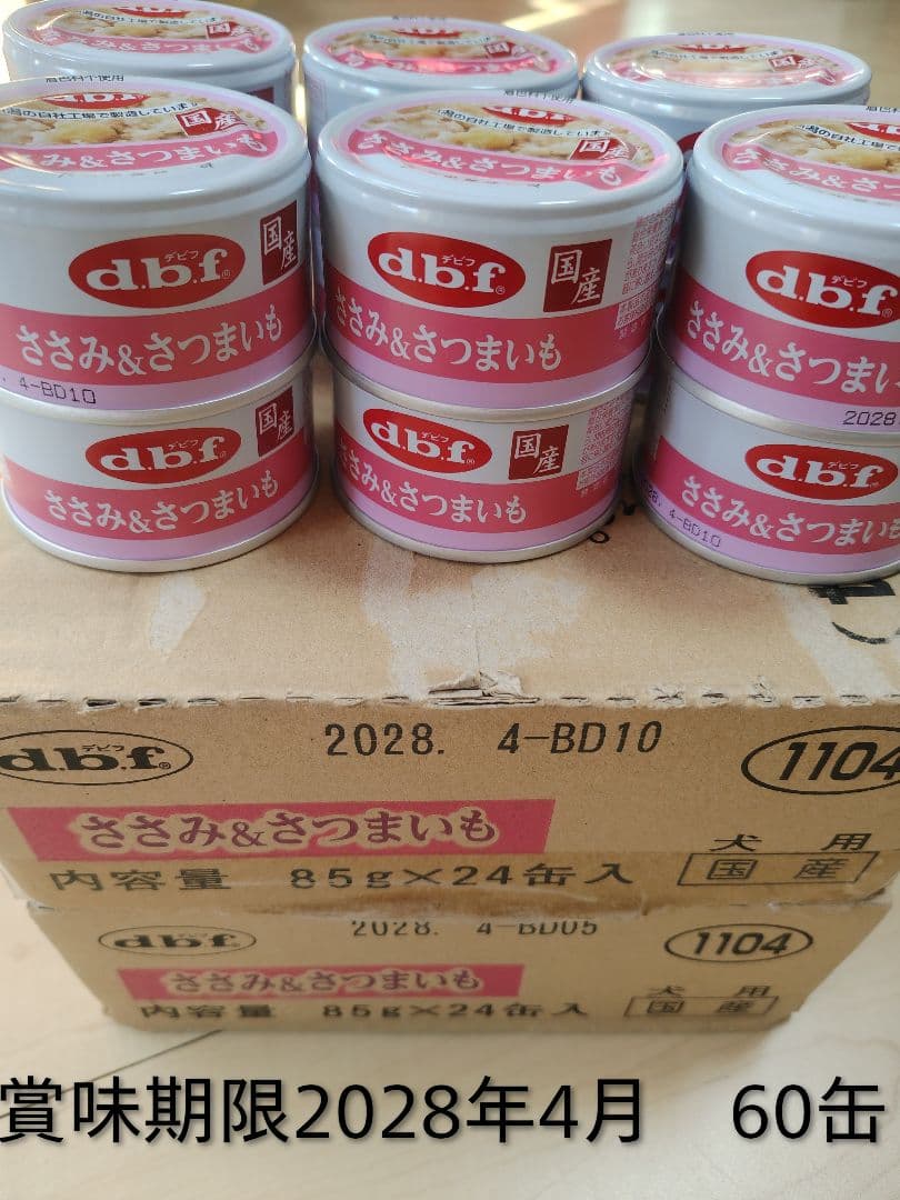 ワンちゃん用缶詰、ウェットフード、おやつなど　まとめ売り