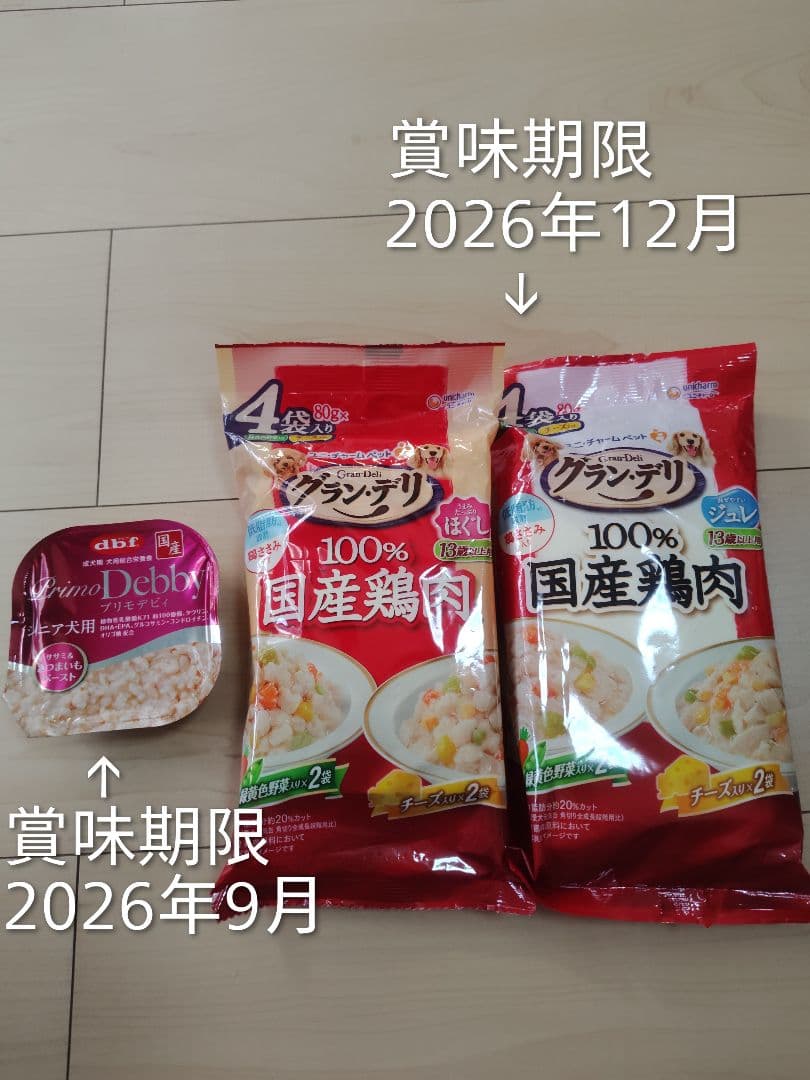 ワンちゃん用缶詰、ウェットフード、おやつなど　まとめ売り