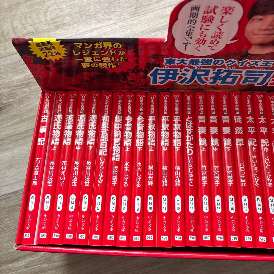 マンガ日本の古典(全32巻セット)