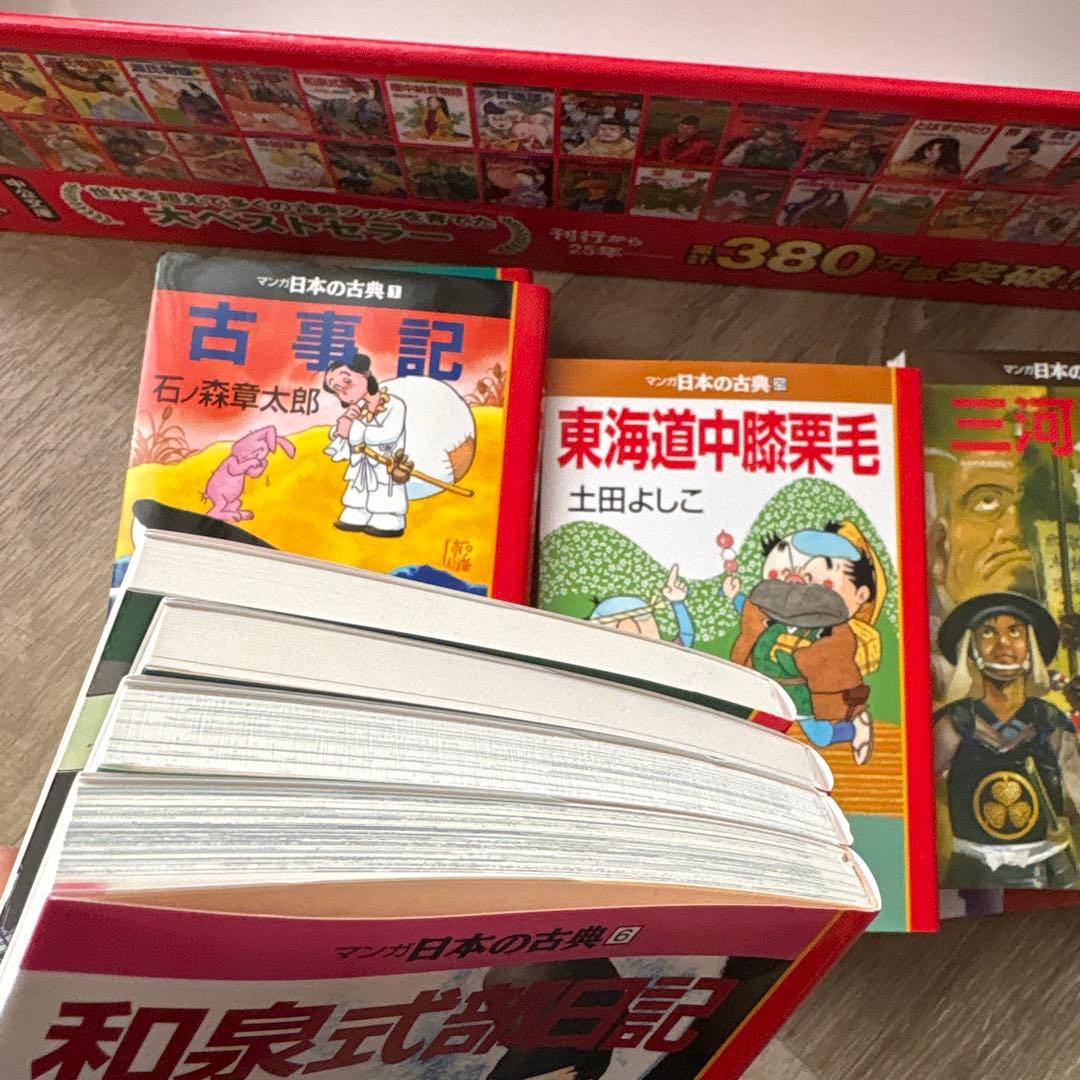 マンガ日本の古典(全32巻セット)