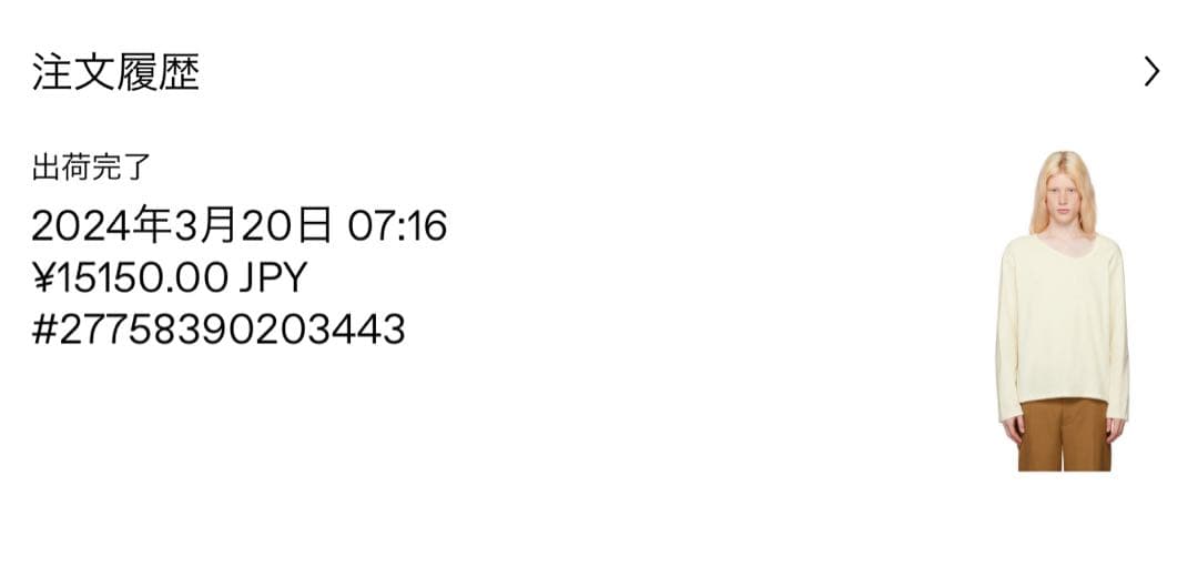 sefr uneven 長袖Tシャツ オフホワイト Sサイズ ロンティ ベージュ