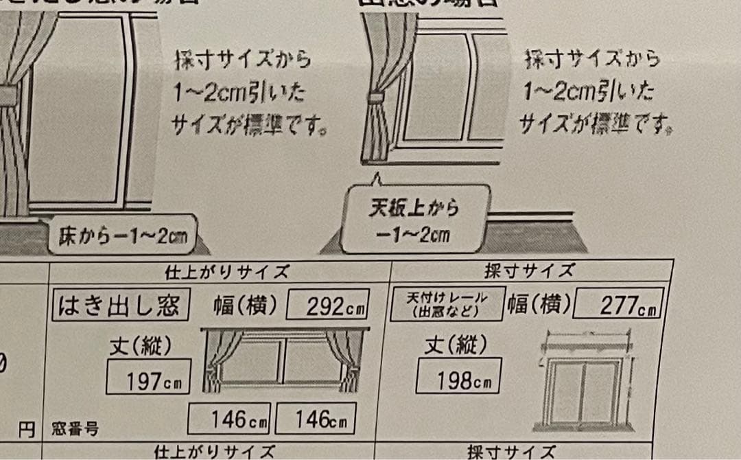ニトリ　カーテン　PK001 アイボリー