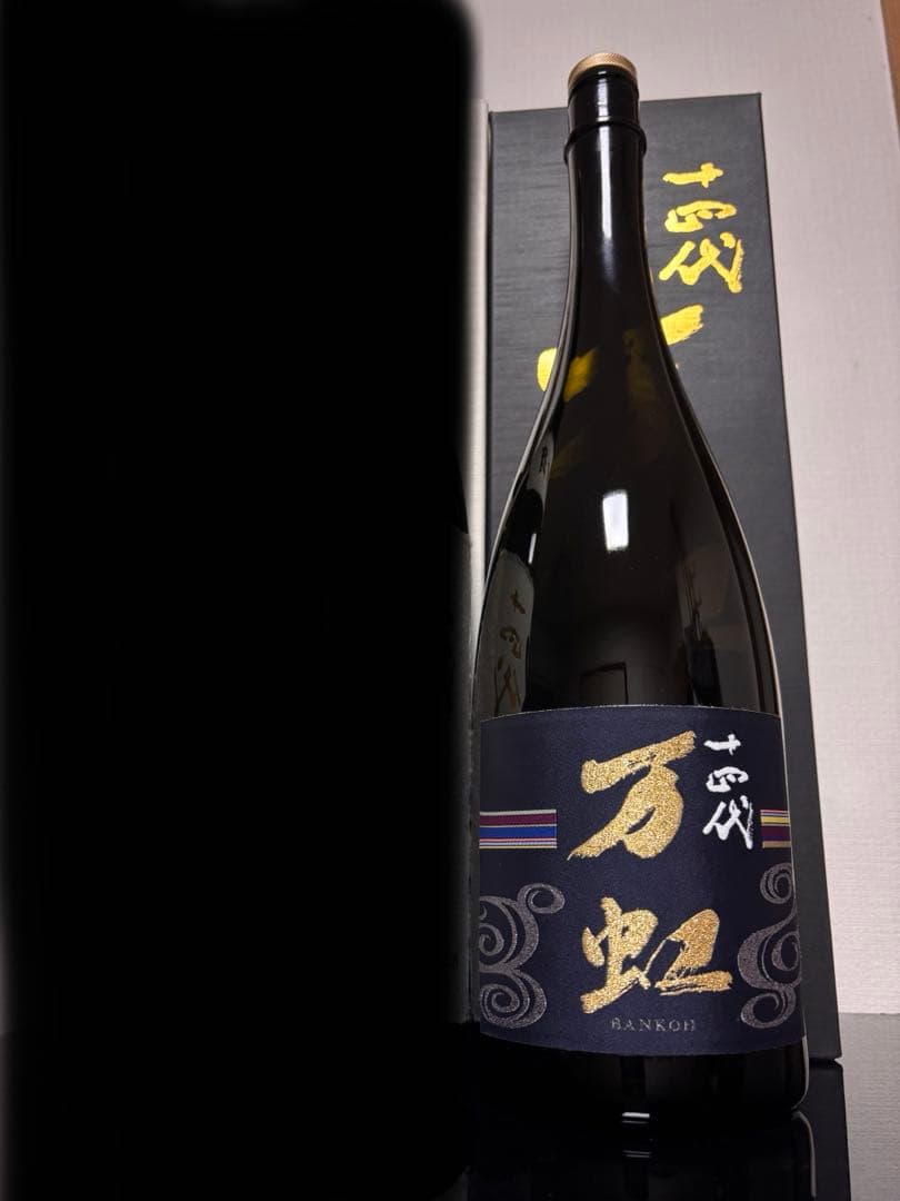 【空瓶】十四代　万虹　即購入OK