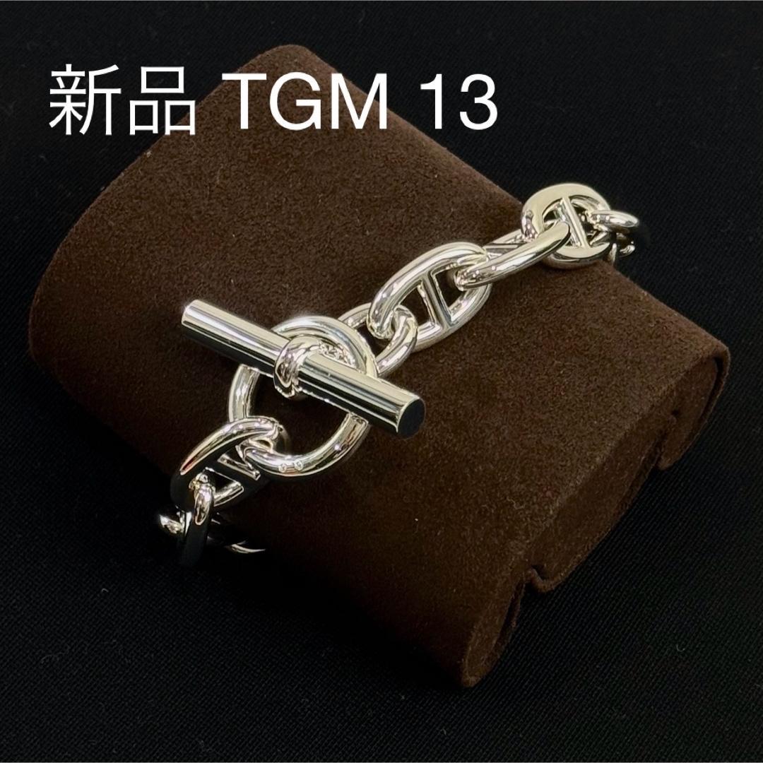 【新品】エルメス シェーヌダンクル ブレスレット TGM 13コマ Hermès