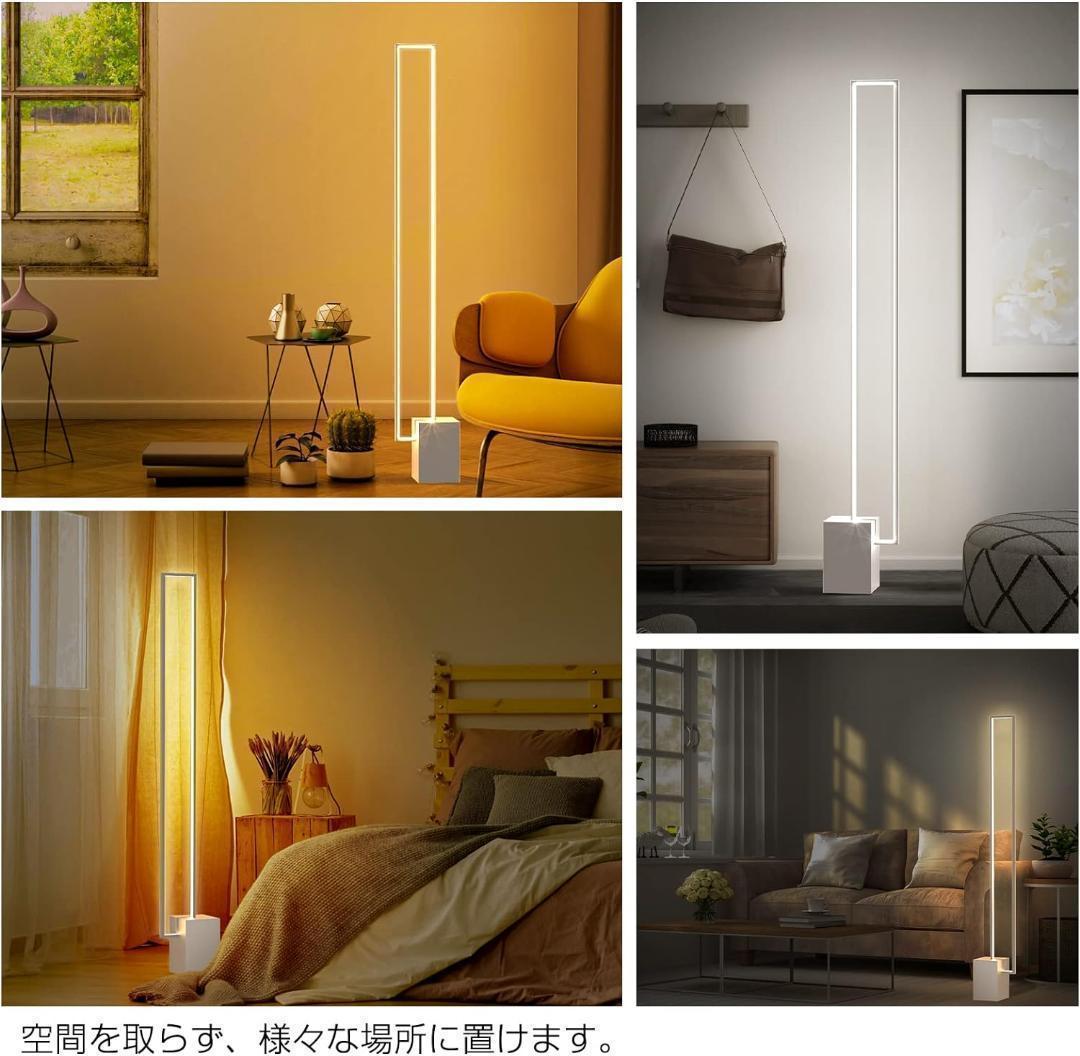 【M2893-118-80】LED　フロアスタンド　フロアライト